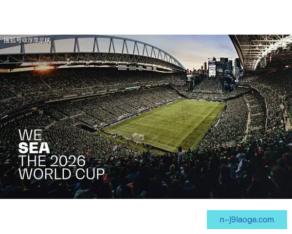 2026世界杯官方宣布举办FIFA系列赛为世界杯热身赛 预计3月底开赛
